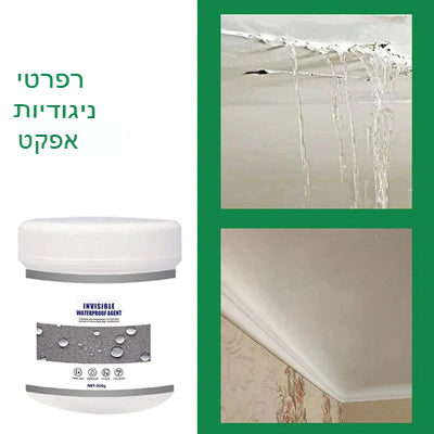 EcoSeal | חומר איטום אטום למים: לכל חומרי הבניין