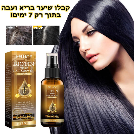 ספריי תמצית צמיחת שיער Biotin™